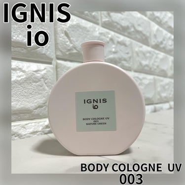 イグニス イオ アロマティカル ボディ UV 003/IGNIS/日焼け止め・UVケアを使ったクチコミ（1枚目）