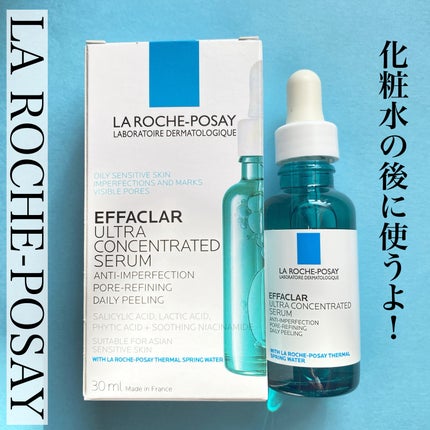 エファクラ ピールケア セラム/ラ ロッシュ ポゼ/美容液を使ったクチコミ(3枚目)