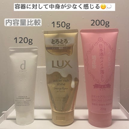 スーパーリッチシャイン ダメージリペア とろとろ補修トリートメント/LUX/洗い流すヘアトリートメントを使ったクチコミ(7枚目)