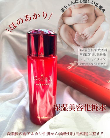 試してみた】保湿美容化粧水/ほのあかり | LIPS