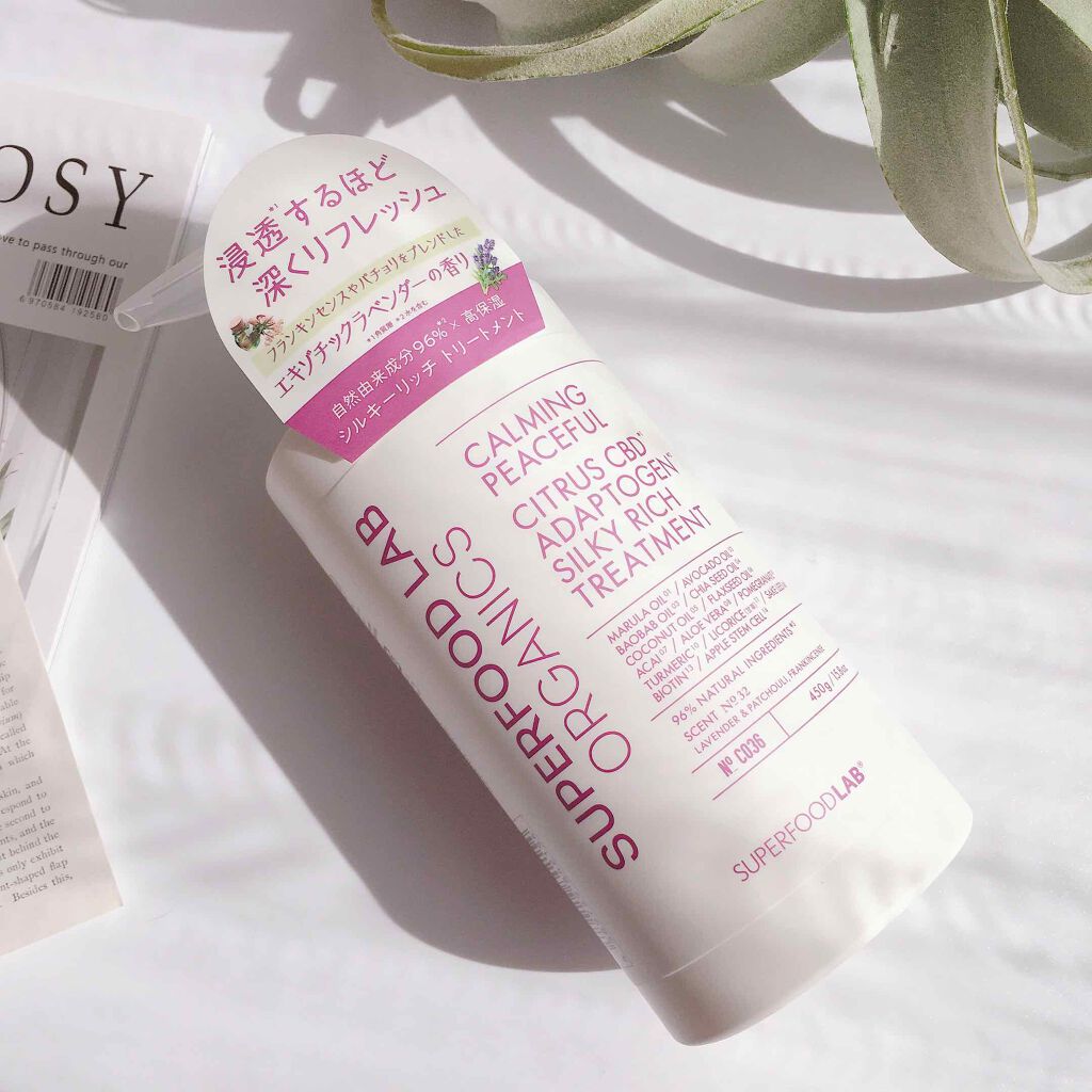 スーパーフードラボ オーガニックス シルキーリッチ シャンプー&トリートメント/SUPERFOOD LAB/市販シャンプーを使ったクチコミ(5枚目)