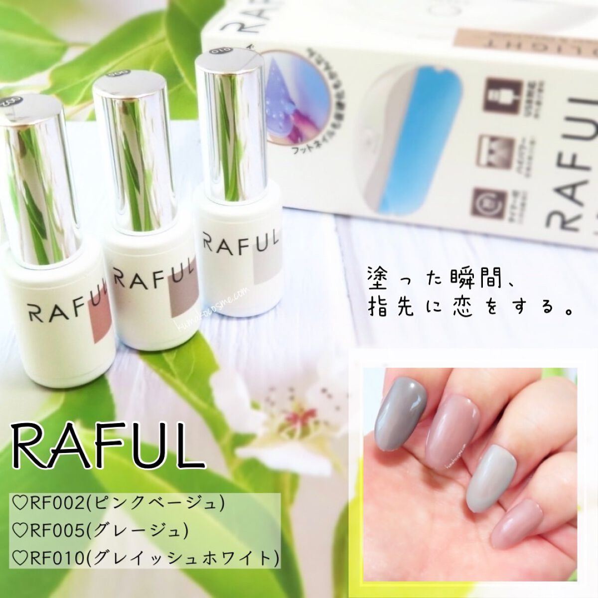 ジェルネイル/RAFUL/ジェルネイルを使ったクチコミ(6枚目)