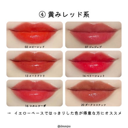 ジューシーラスティングティント/rom&nd/リップティントを使ったクチコミ(7枚目)