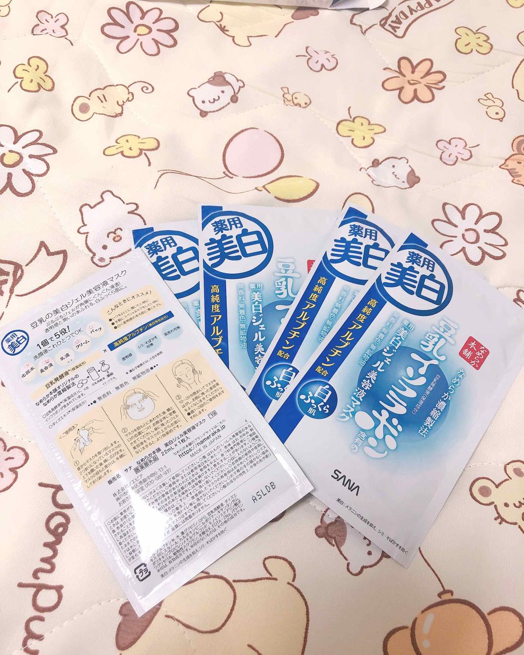 なめらか本舗 美白ジェル美容液マスク ’19のクチコミ「
お久しぶりです！はるです🙌

前回買ったもの使ってく〜って書いたので早速！！感想書きたいと思.....」（3枚目）