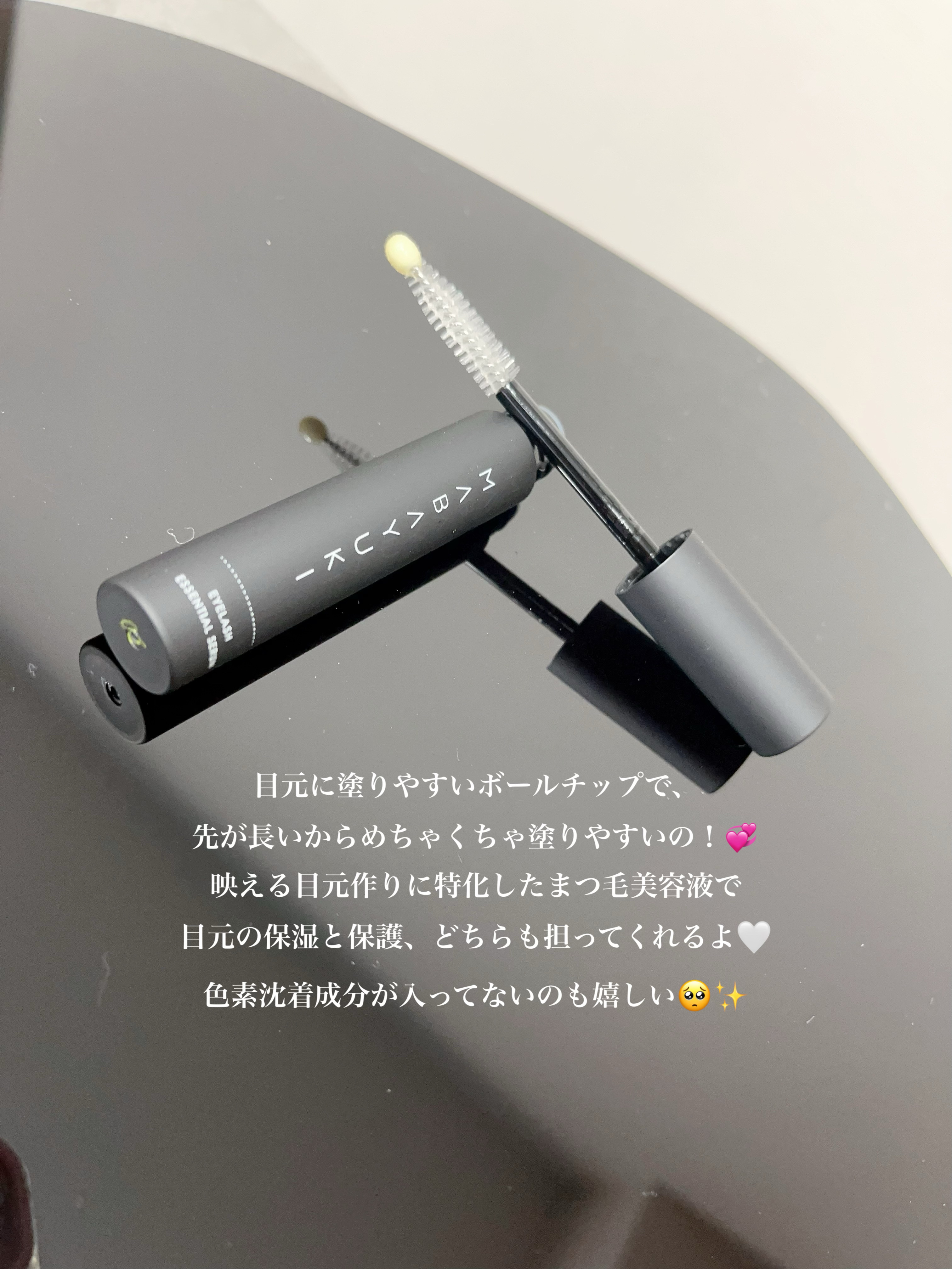 MABAYUKI/MABAYUKI/まつげ美容液を使ったクチコミ（2枚目）