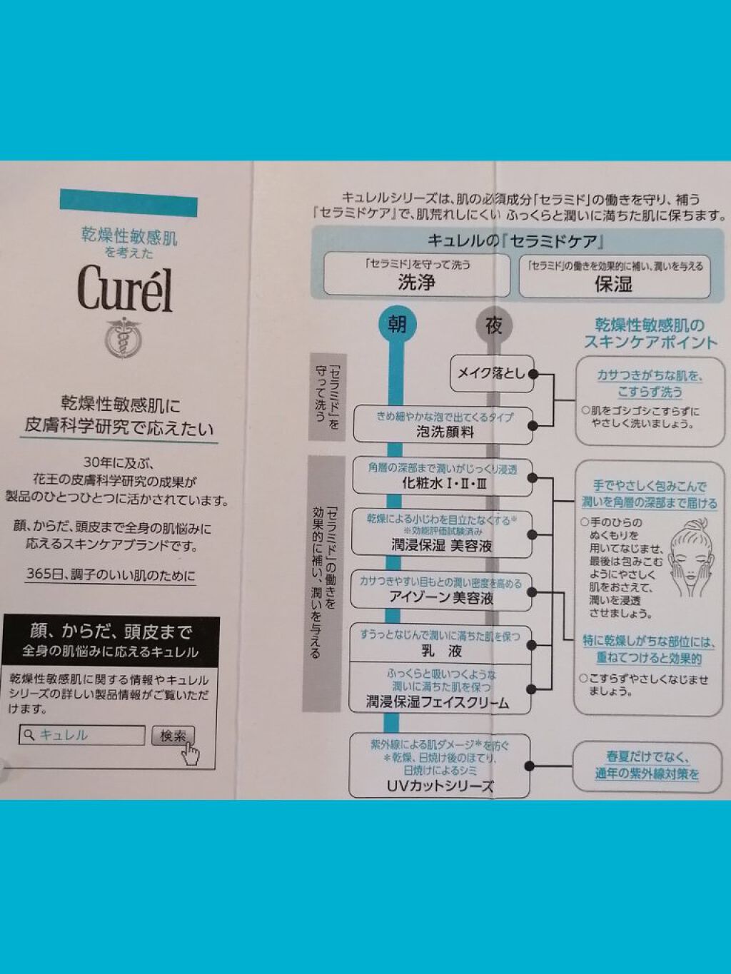 オイルメイク落とし/キュレル/オイルクレンジングを使ったクチコミ（2枚目）