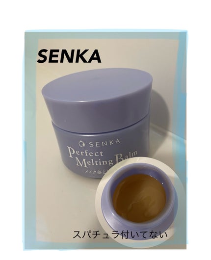 パーフェクトメルティングバーム/SENKA(専科)/クレンジングバームを使ったクチコミ(1枚目)