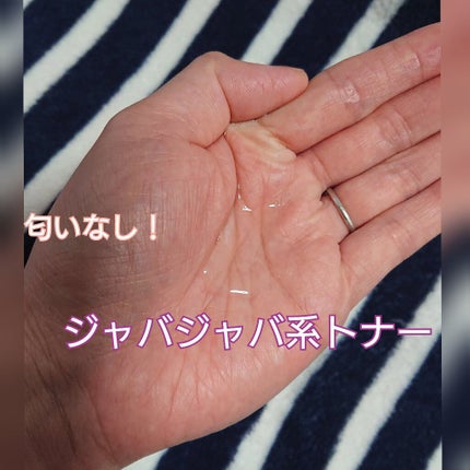 ビフィダバイオームアンプルトナー/manyo/化粧水を使ったクチコミ(2枚目)