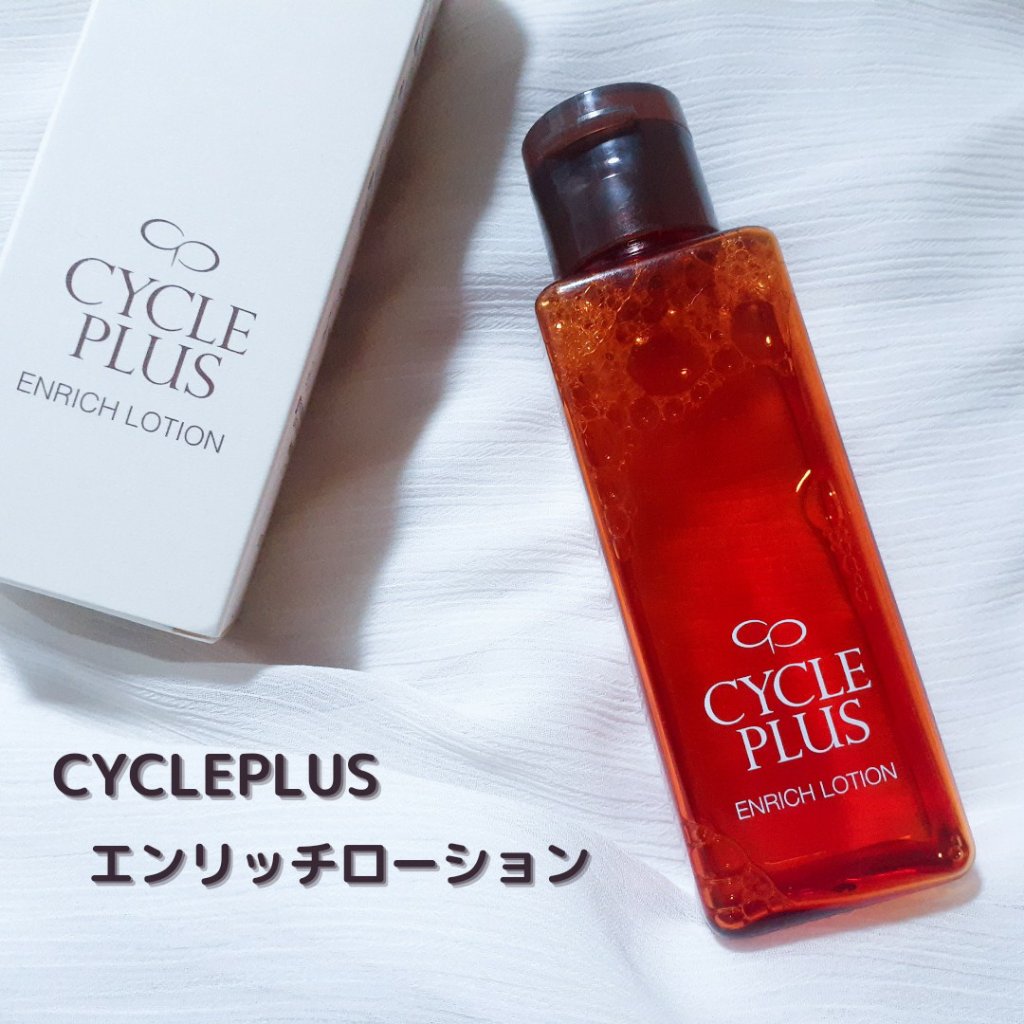 エンリッチ ローション/サイクルプラス/化粧水を使ったクチコミ（1枚目）