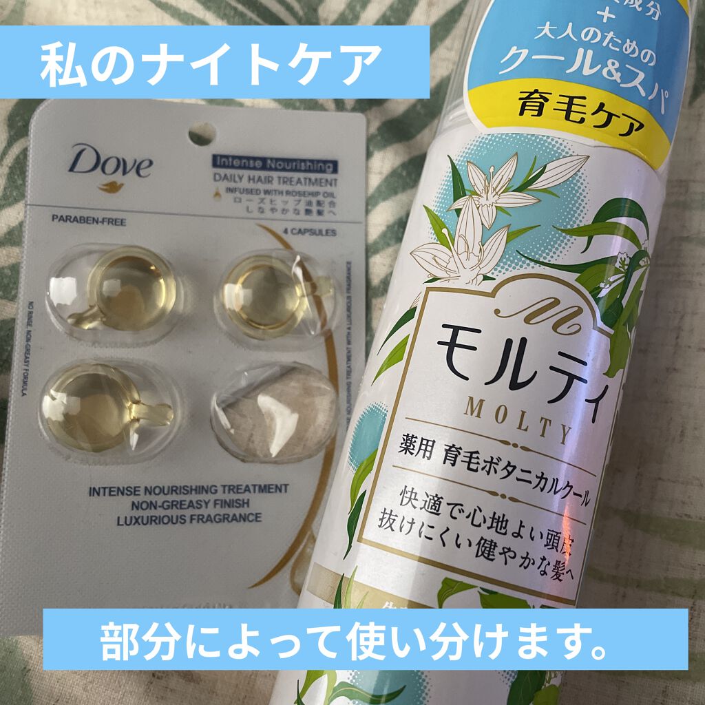 モルティ    薬用育毛ボタニカルクール/モウガL/頭皮ローションを使ったクチコミ（1枚目）