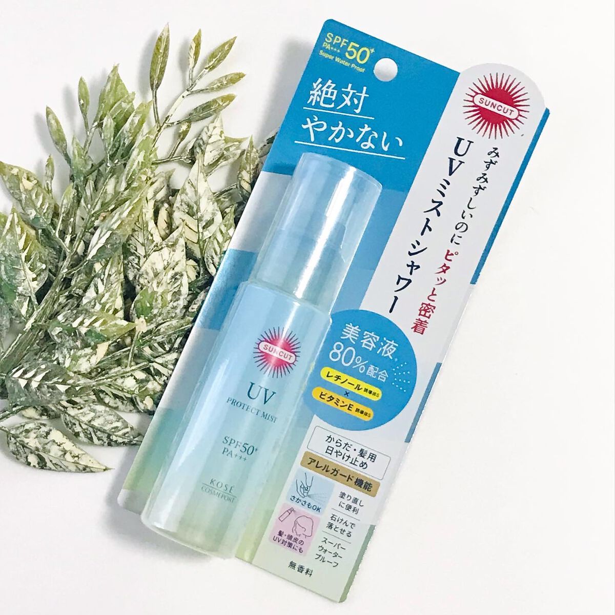 プロテクトUV ミスト/サンカット®/日焼け止めミスト・スプレーを使ったクチコミ（3枚目）