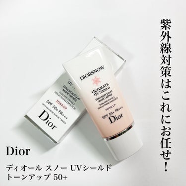 【旧】スノー UVシールド トーンアップ 50+/Dior/日焼け止め・UVケアを使ったクチコミ（1枚目）