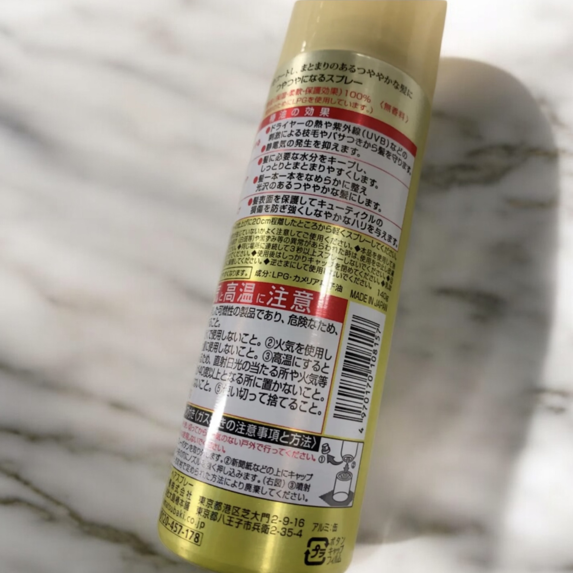 ヘアスプレー/大島椿/ヘアスプレーを使ったクチコミ（2枚目）