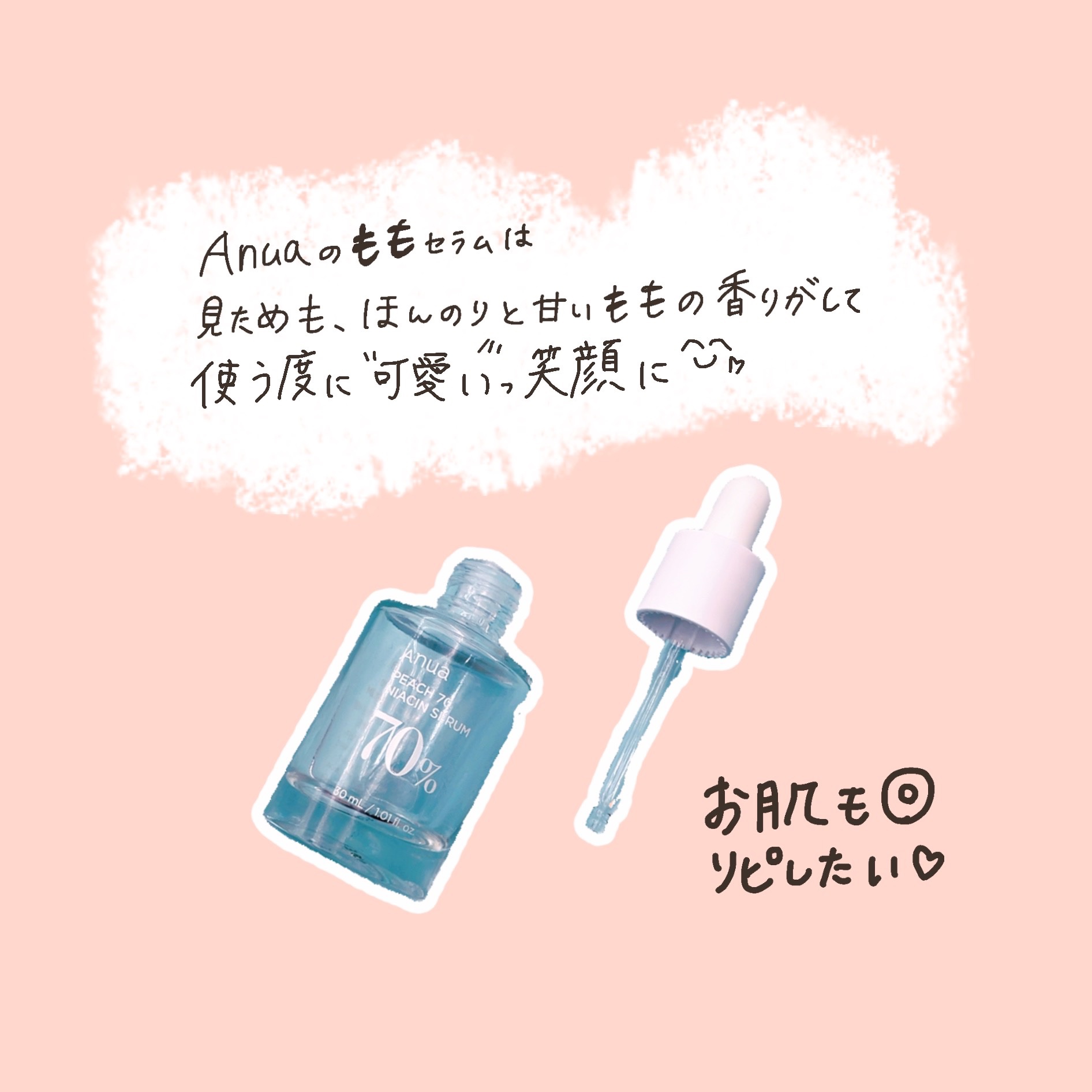 桃70%ナイアシンセラム/Anua/美容液を使ったクチコミ（2枚目）