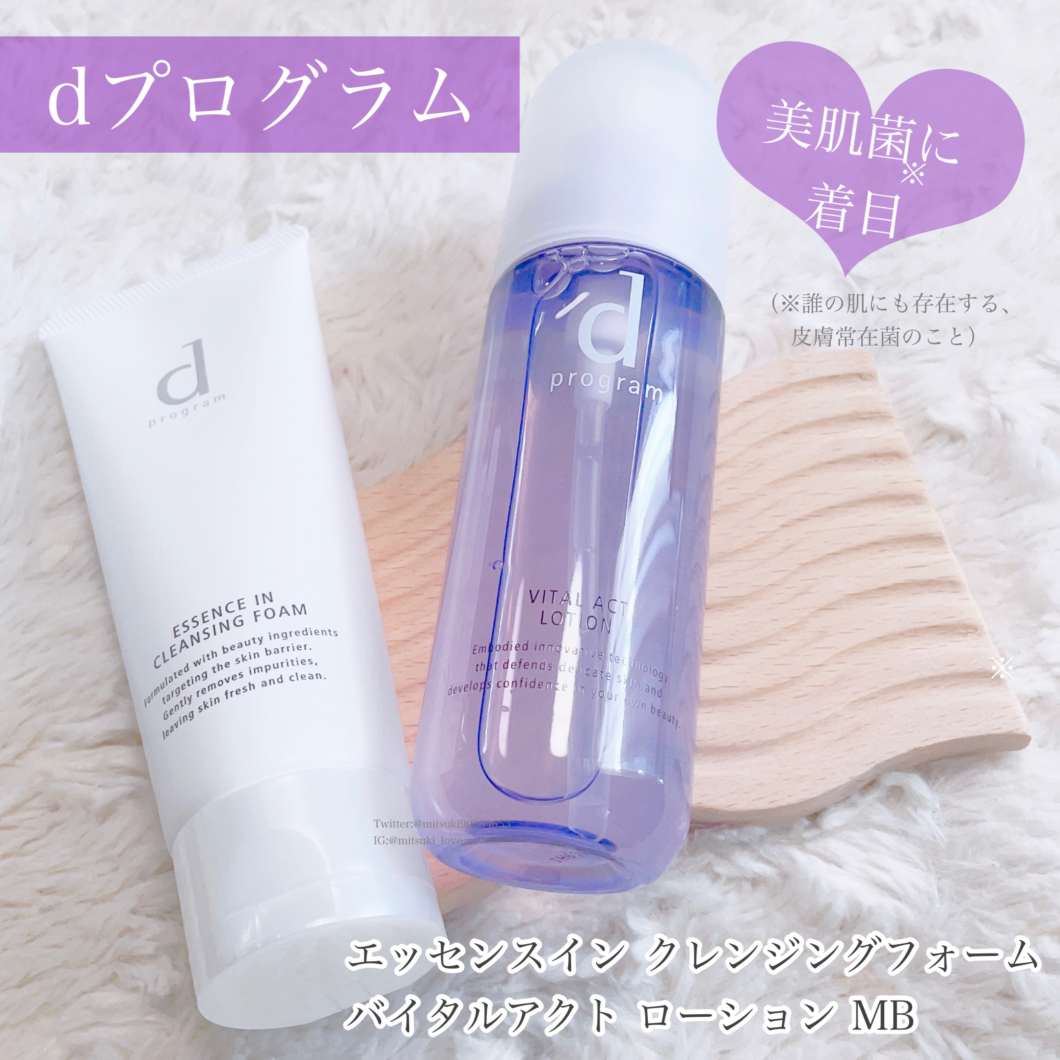 バイタルアクト ローション MB/d プログラム/化粧水を使ったクチコミ（1枚目）