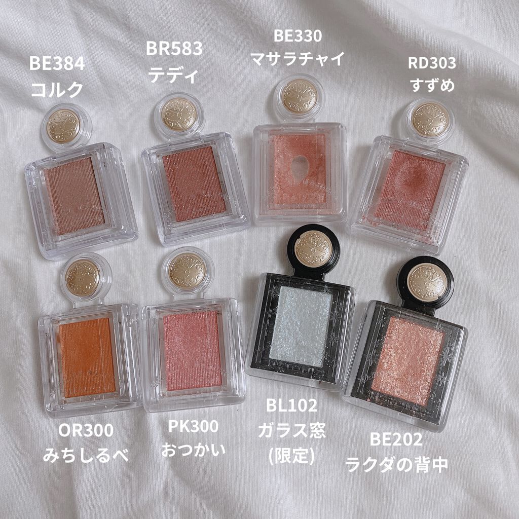 シャドーカスタマイズ/MAJOLICA MAJORCA/単色アイシャドウを使ったクチコミ（2枚目）