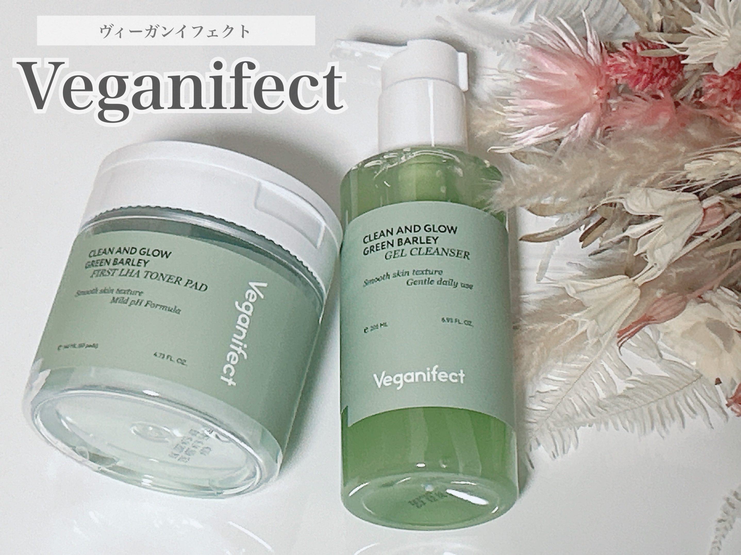 青麦クレンジングジェル /Veganifect/クレンジングジェルを使ったクチコミ（1枚目）