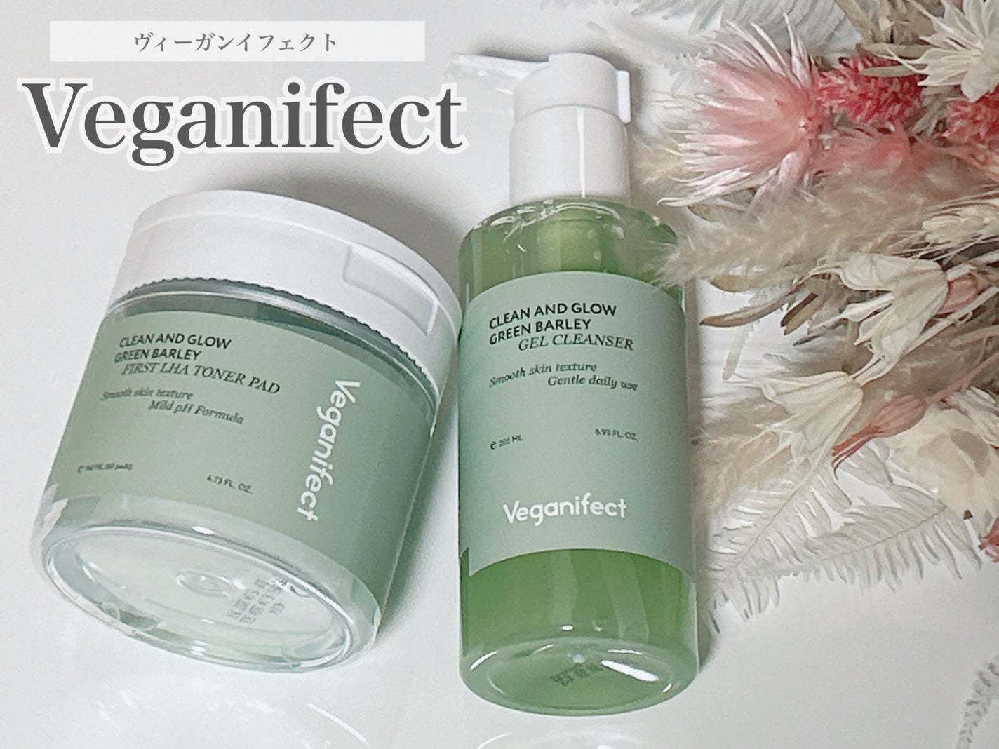 青麦クレンジングジェル /Veganifect/クレンジングジェルを使ったクチコミ(1枚目)