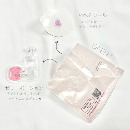 SPOT JELLY(スポッ!とジェリー)へそごまパック/花王/その他スキンケアを使ったクチコミ(4枚目)