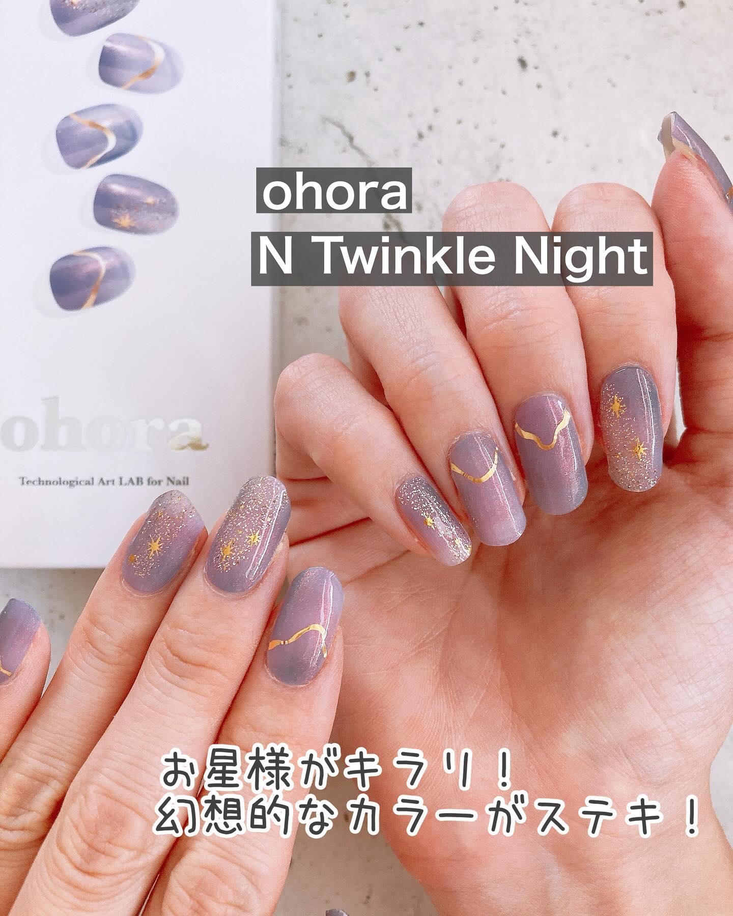 貼るジェルネイル/セリア/ネイルシールを使ったクチコミ（2枚目）