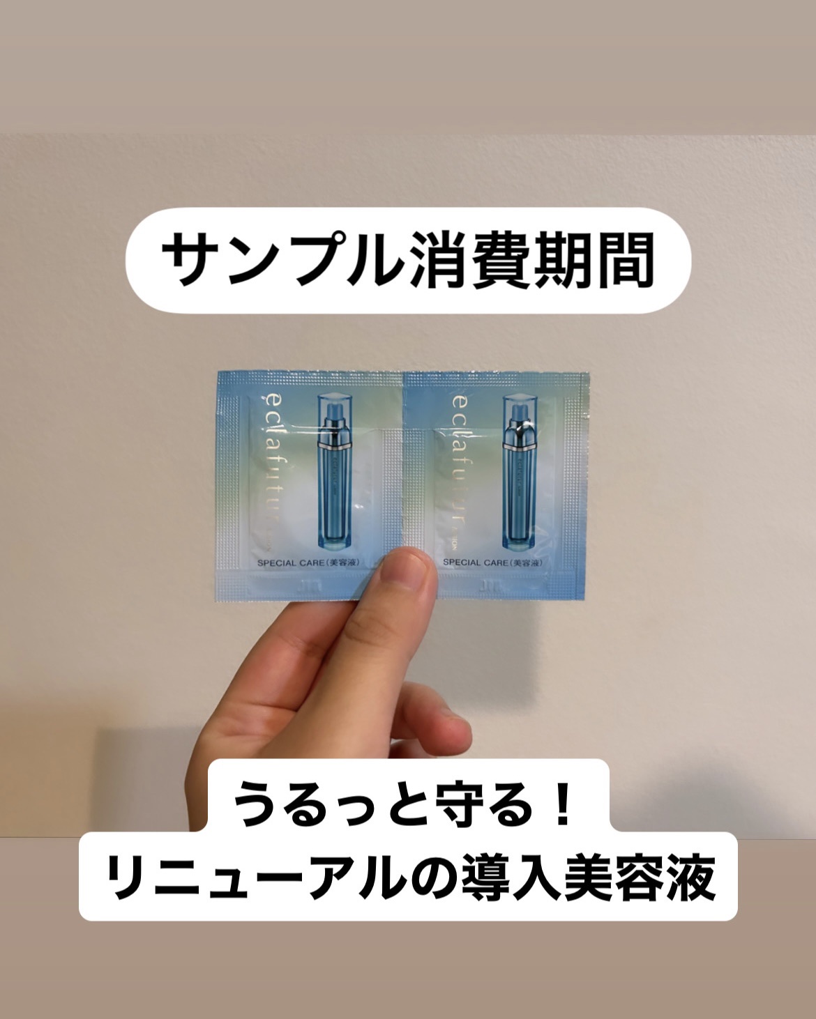 アルビオン エクラフチュール t/ALBION/美容液を使ったクチコミ（1枚目）