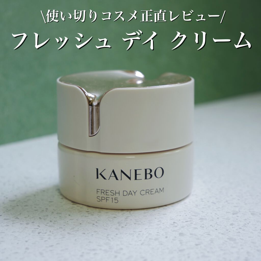 カネボウ フレッシュ デイ クリーム/KANEBO/化粧下地を使ったクチコミ（1枚目）