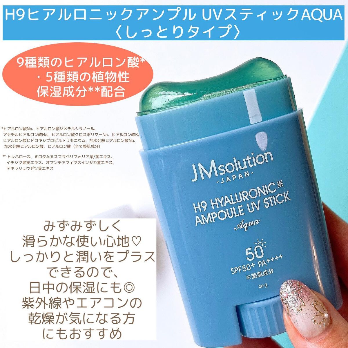 日焼け止めスティック/JMsolution/日焼け止めスティックを使ったクチコミ(6枚目)