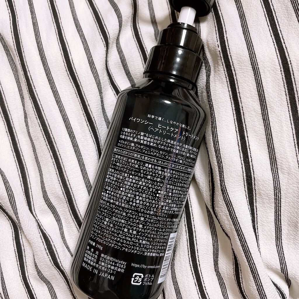 ヒートケア トリートメント/by one sii/ヘアオイルを使ったクチコミ(2枚目)