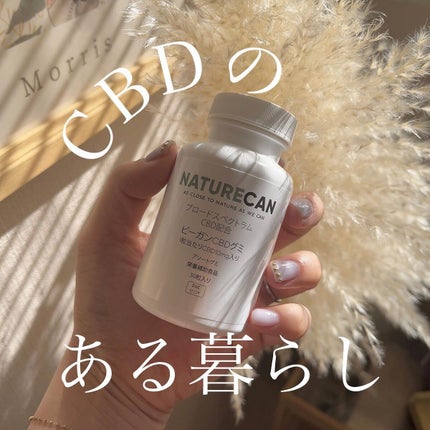 CBDグミ/NATURECAN/健康サプリメントを使ったクチコミ(1枚目)