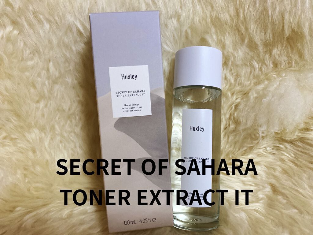 クリーム；フレッシュアンドモア/Huxley/フェイスクリームを使ったクチコミ（2枚目）