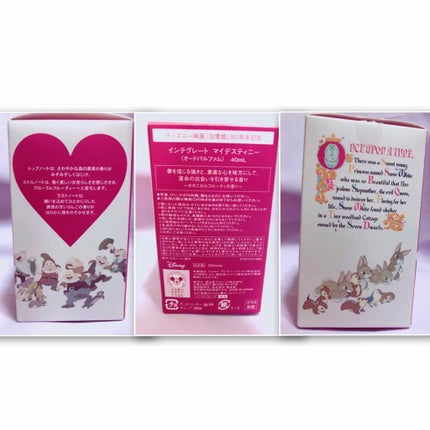 マイデスティニー/インテグレート/香水(レディース)を使ったクチコミ(3枚目)