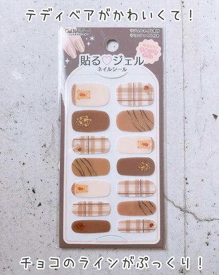 貼るジェルネイル/セリア/ネイルシールを使ったクチコミ(4枚目)