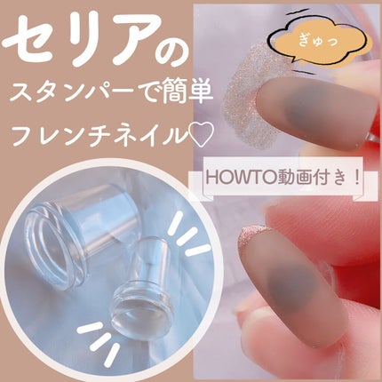 スタンピングネイル/セリア/ネイル用品を使ったクチコミ(1枚目)