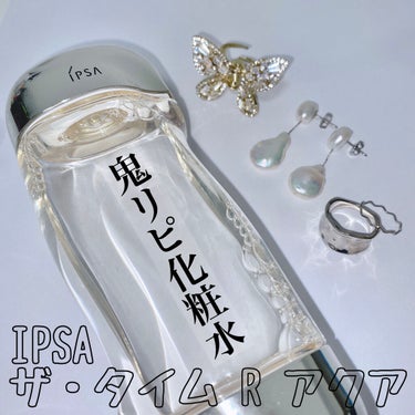 ザ・タイムR アクア/IPSA/化粧水を使ったクチコミ（1枚目）