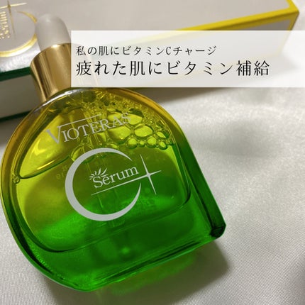 C+クリアセラム/ヴィオテラス/美容液を使ったクチコミ(9枚目)