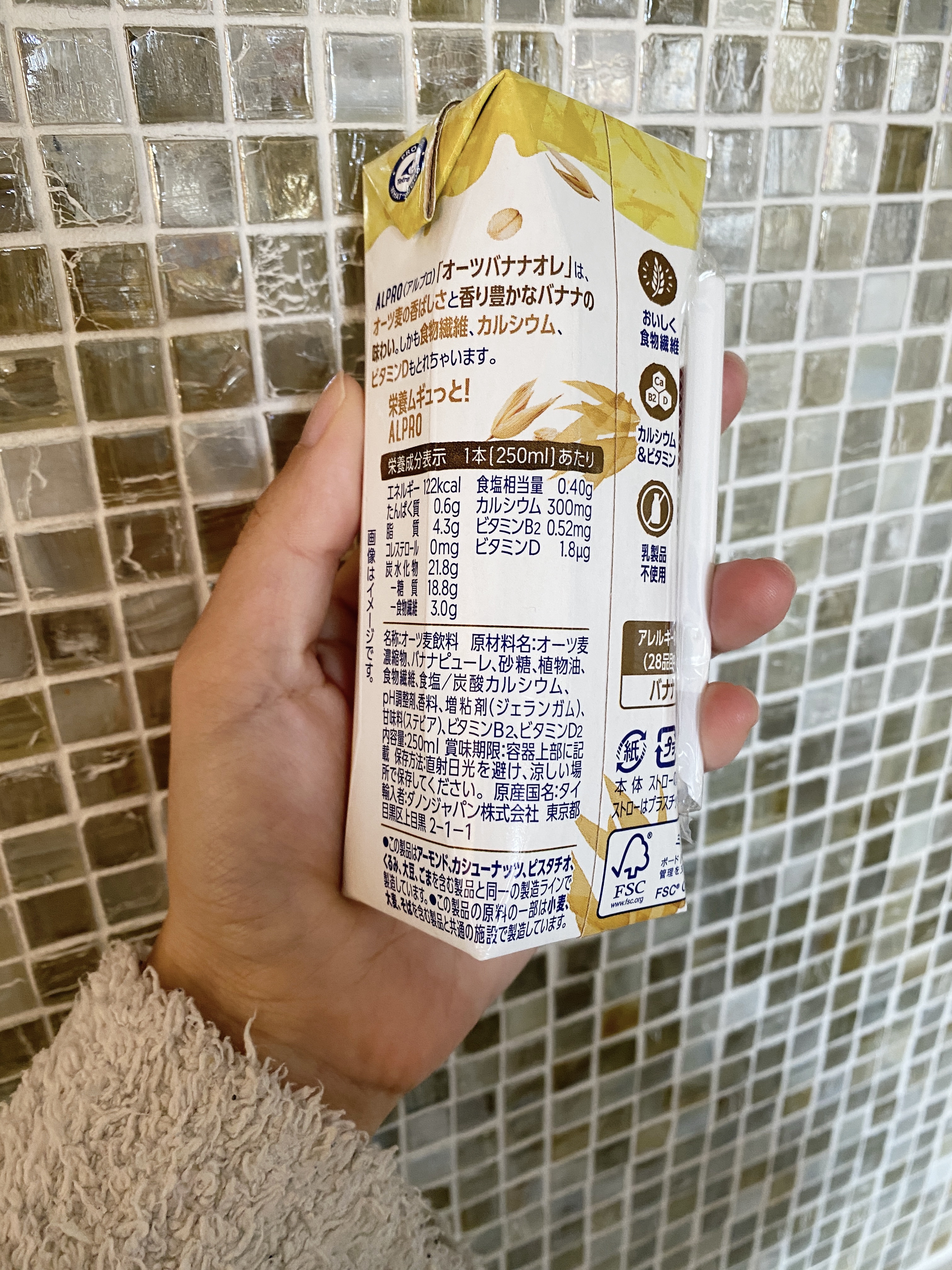 alproオーツ　バナナオレ/ALPRON/オーツ・アーモンドミルクを使ったクチコミ（2枚目）