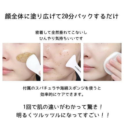 ティーツリーピュリファイングマスク/BONABELLA/洗い流すパック・マスクを使ったクチコミ(3枚目)