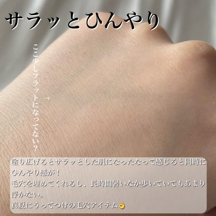 ポアレスフリーザー/MAJOLICA MAJORCA/化粧下地を使ったクチコミ(5枚目)