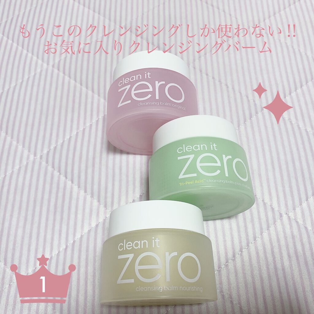 クリーンイットゼロ クレンジングバーム オリジナル/BANILA CO/クレンジングバームを使ったクチコミ（1枚目）
