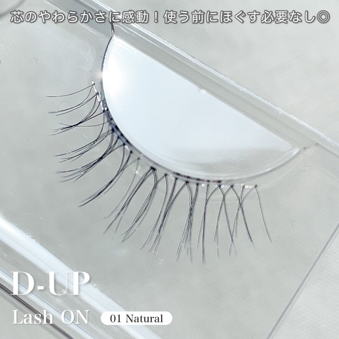 ラッシュオン/D-UP/つけまつげを使ったクチコミ(3枚目)