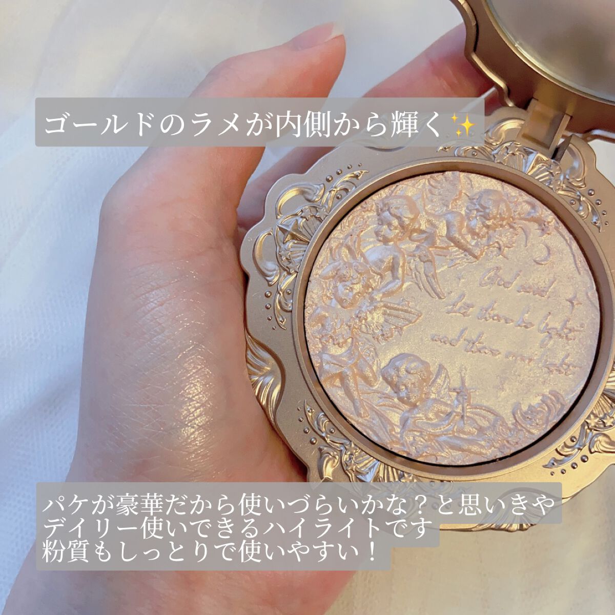 リトルエンジェル ハイライター/FlowerKnows/パウダーハイライトを使ったクチコミ(4枚目)