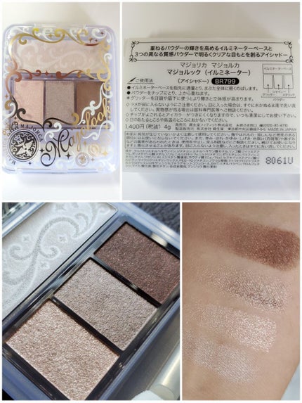 マジョルック(イルミネーター)/MAJOLICA MAJORCA/アイシャドウパレットを使ったクチコミ(2枚目)