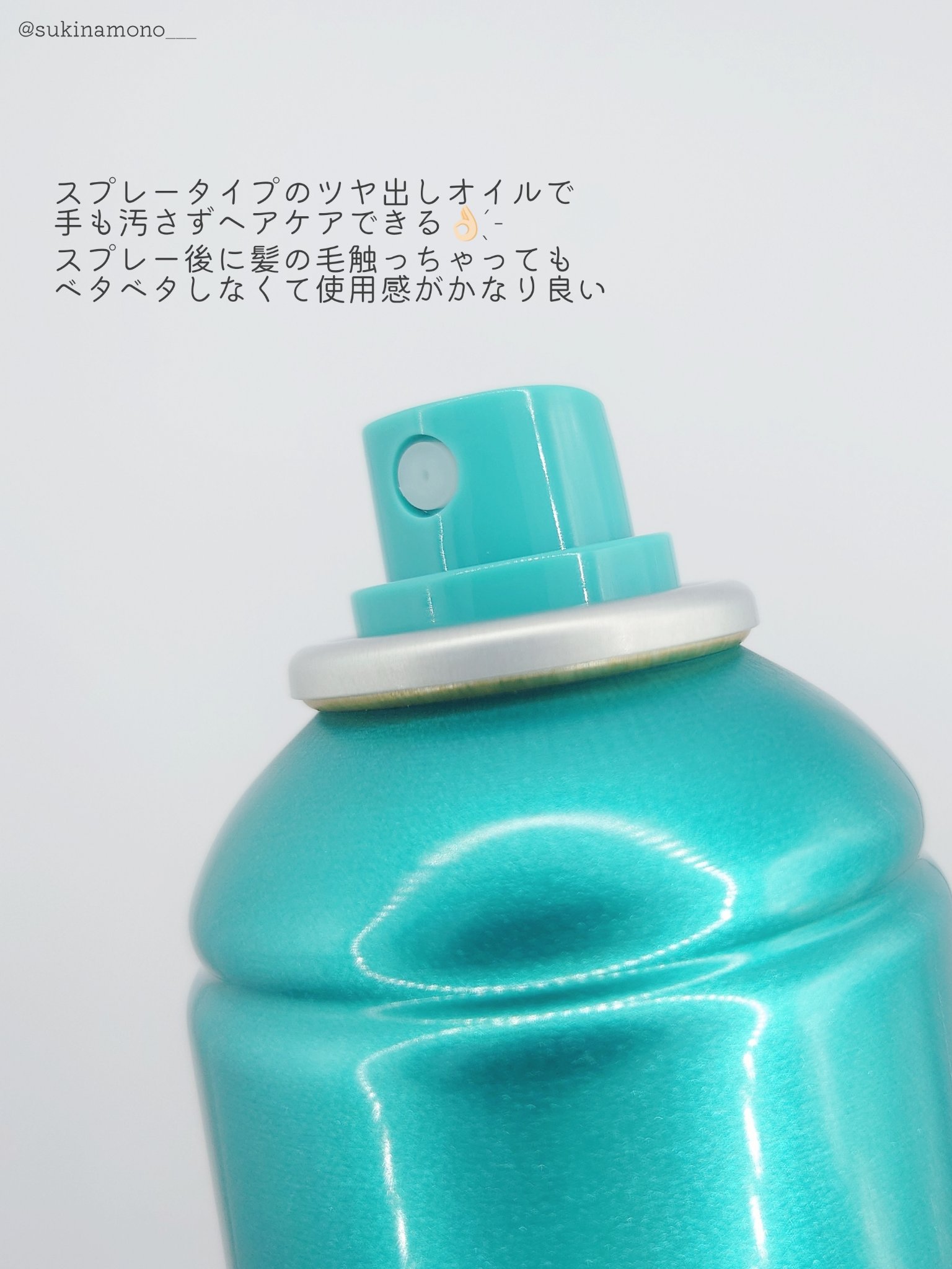 モロッカンビューティ モロッカンビューティ ディープモイスト クイックグロス オイルスプレーのクチコミ「💎髪の毛をツヤツヤに演出するモロッカンビューティのスプレー💎

モロッカンビューティ
ディープ.....」（3枚目）