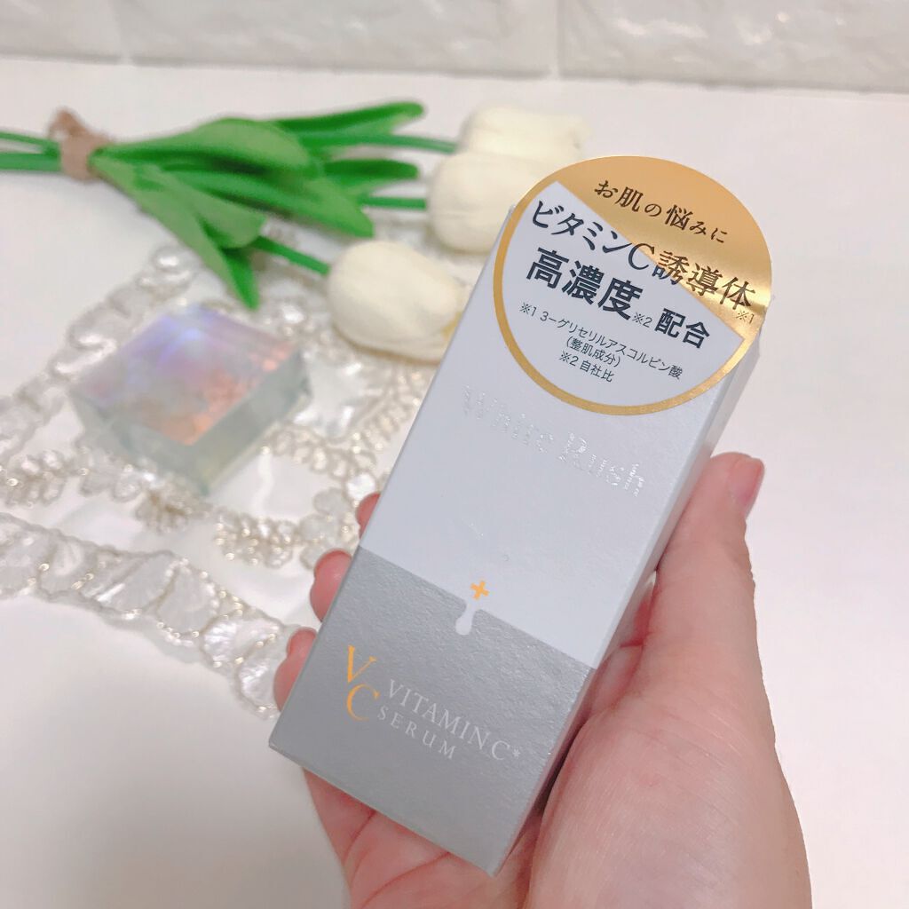 ホワイトラッシュVセラム30/White Rush/美容液を使ったクチコミ(2枚目)