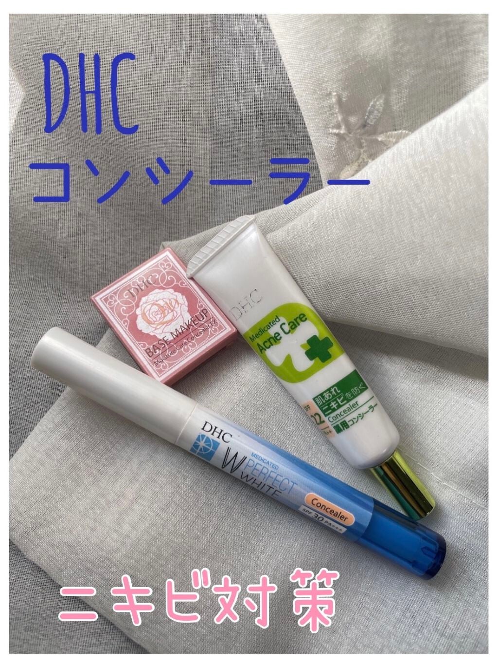 薬用PWコンシーラー/DHC/リキッドコンシーラーを使ったクチコミ(1枚目)