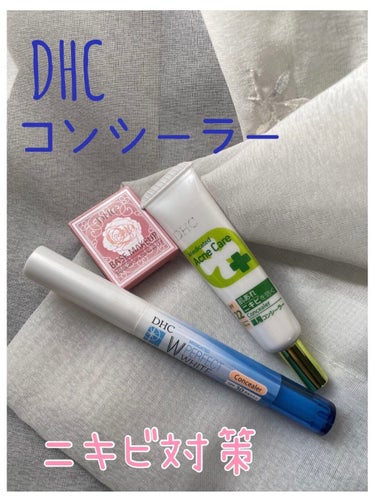 こんにちはあずきです😊

今回は10代の頃からお世話になっているDHCさんのコンシーラーについてご紹介したいと思います‼︎

混合肌の私はよく頬にニキビができ、対策必須です💦
洗顔も10代の時DHCアク