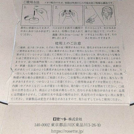 ロゼット洗顔パスタ ブラックパール/ロゼット/洗顔フォームを使ったクチコミ(4枚目)