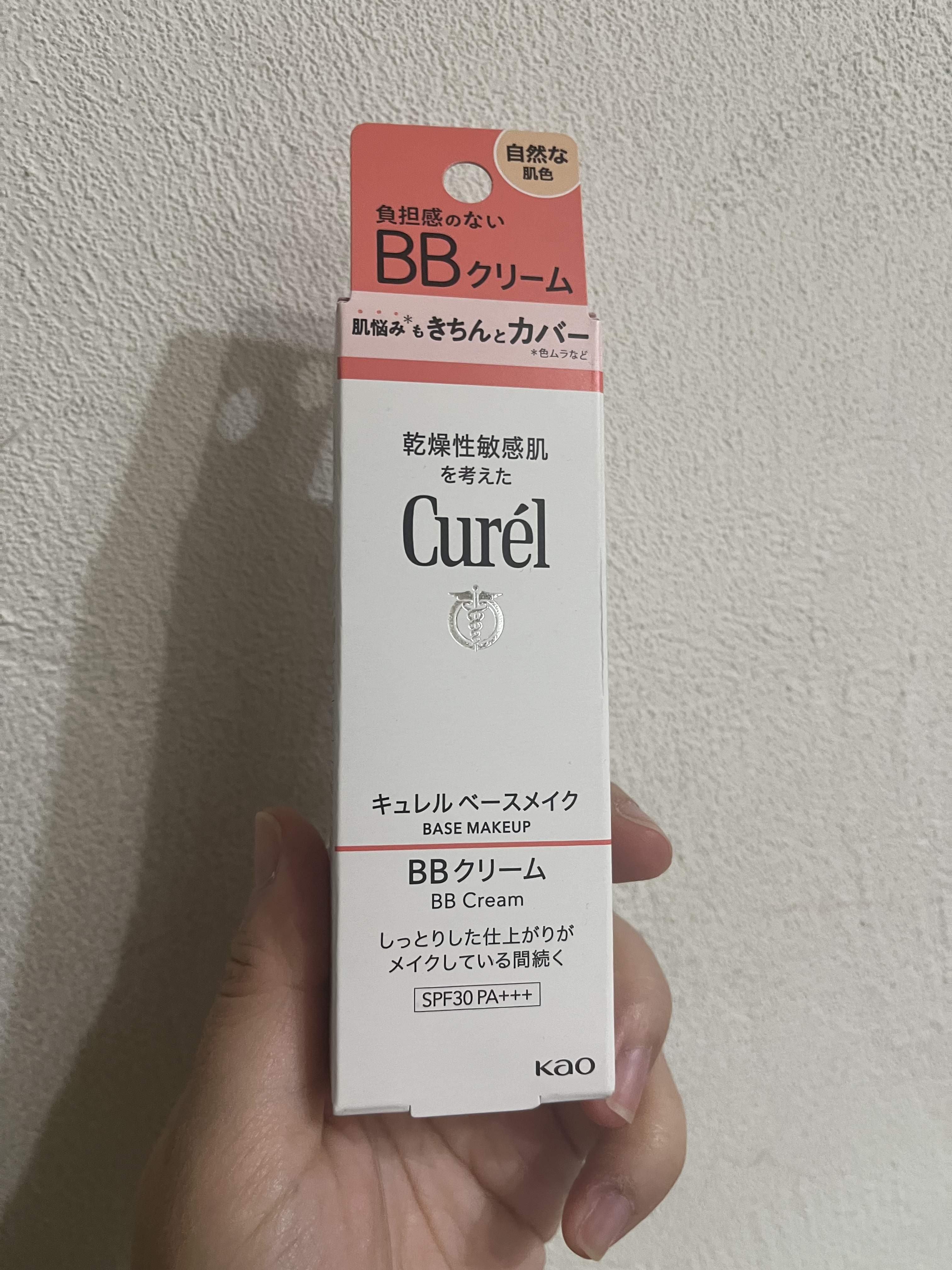 ベースメイク BBクリーム/キュレル/BBクリームを使ったクチコミ（1枚目）