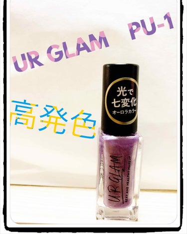 UR GLAM　COLOR NAIL SELECTION トップコート/U R GLAM/マニキュアを使ったクチコミ（1枚目）