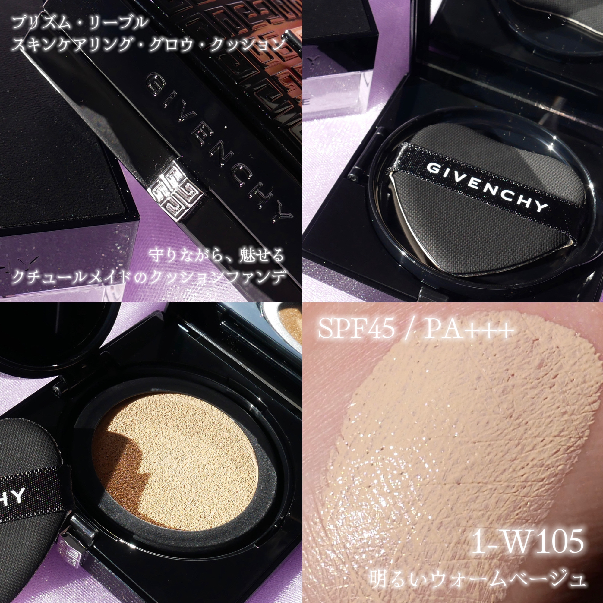プリズム・リーブル・スキンケアリング・グロウ・クッション/GIVENCHY/クッションファンデーションを使ったクチコミ（2枚目）